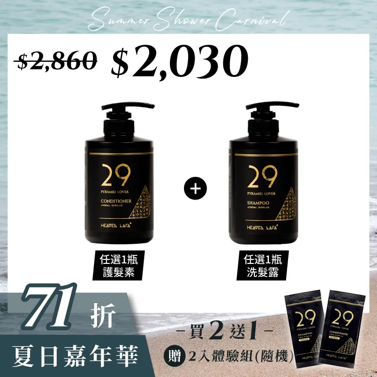 【HEAVEN LAFA 天堂費洛香】天堂修護髮油 100ml (29金字塔戀人 / 63生命馥之鑰) 歷史價格詳細信息