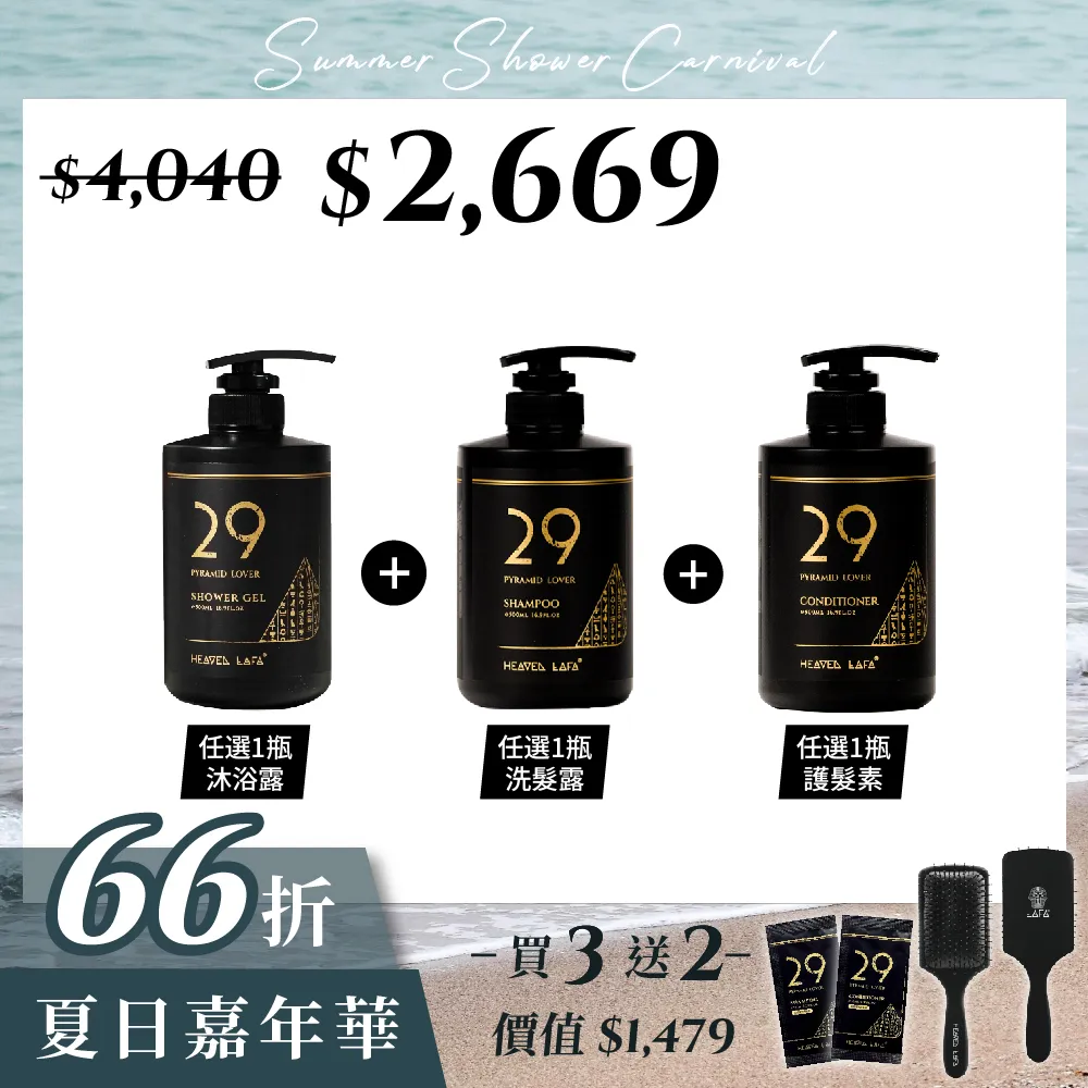 【HEAVEN LAFA天堂費洛香】天堂沐浴露 3入組 (07神獸阿努比/23永生法老魂/29金字塔戀人/63生命馥之鑰) 歷史價格詳細信息