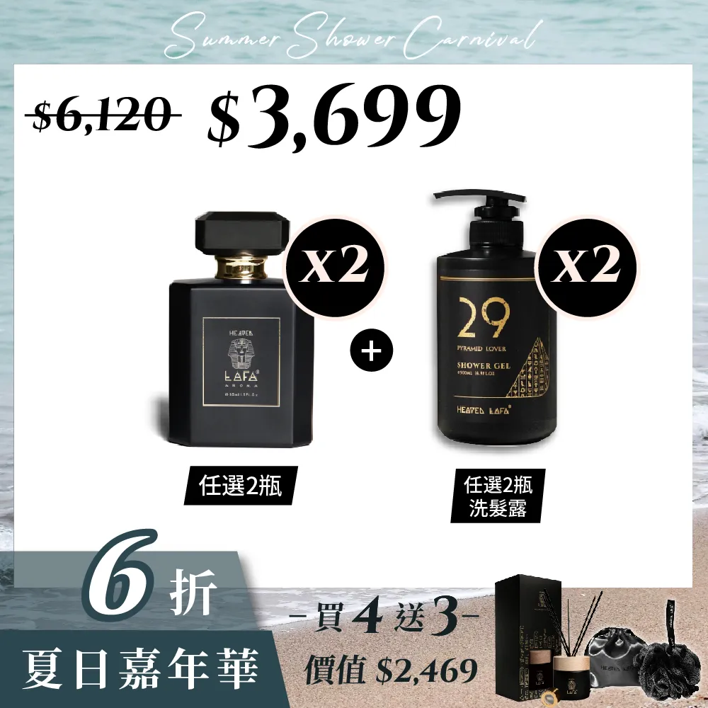 【HEAVEN LAFA天堂費洛香】天堂沐浴露 3入組 (07神獸阿努比/23永生法老魂/29金字塔戀人/63生命馥之鑰) 歷史價格詳細信息