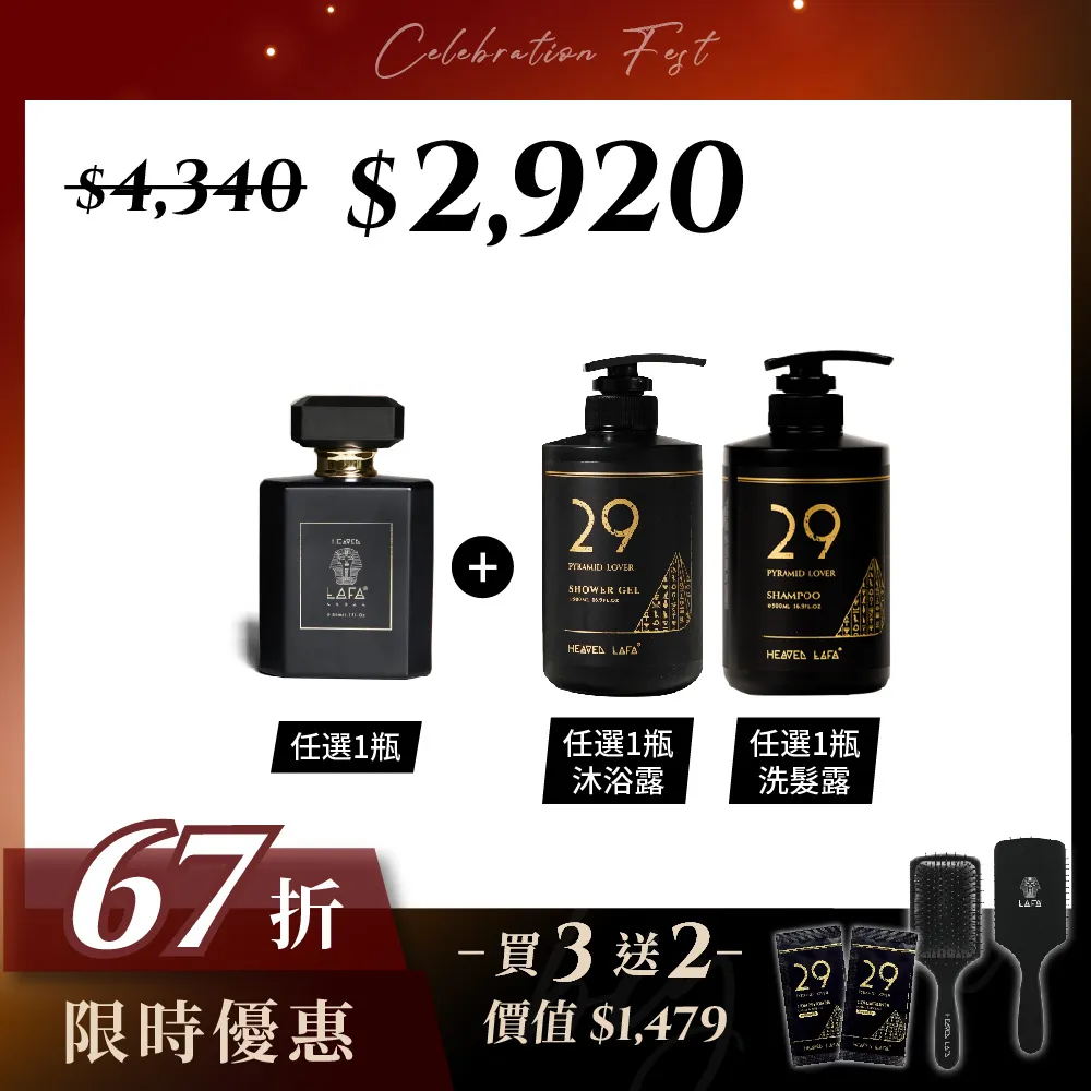 【HEAVEN LAFA天堂費洛香】天堂沐浴露 3入組 (07神獸阿努比/23永生法老魂/29金字塔戀人/63生命馥之鑰) 歷史價格詳細信息