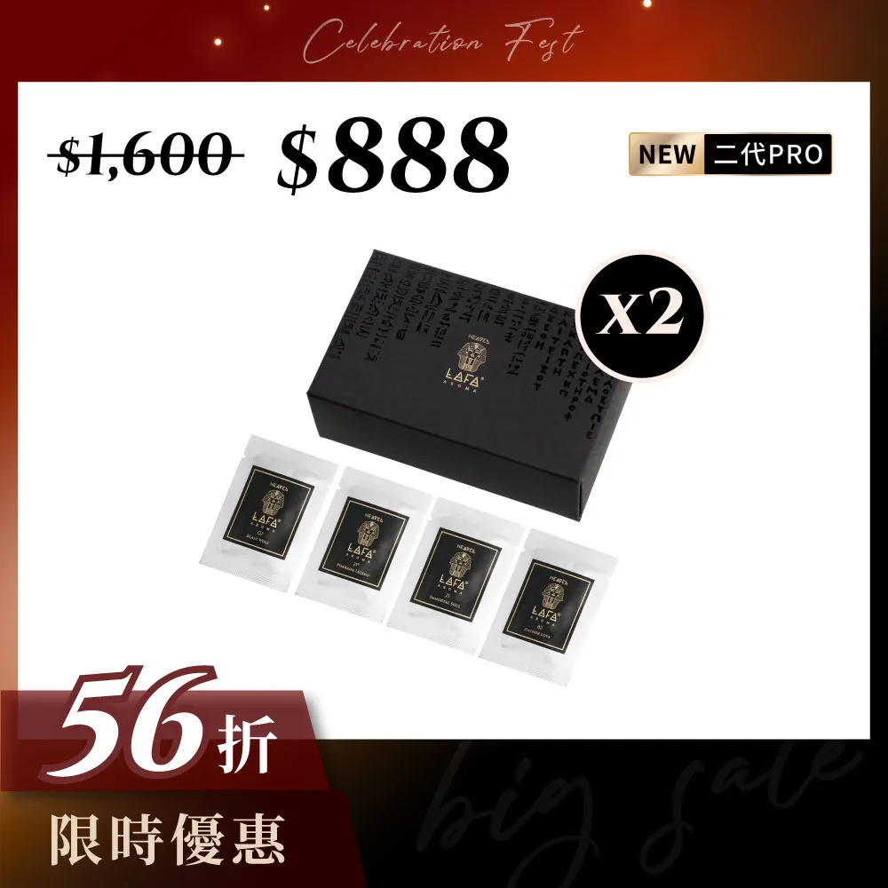 【HEAVEN LAFA 天堂費洛香】埃及月球車用香氛組合包 歷史價格詳細信息