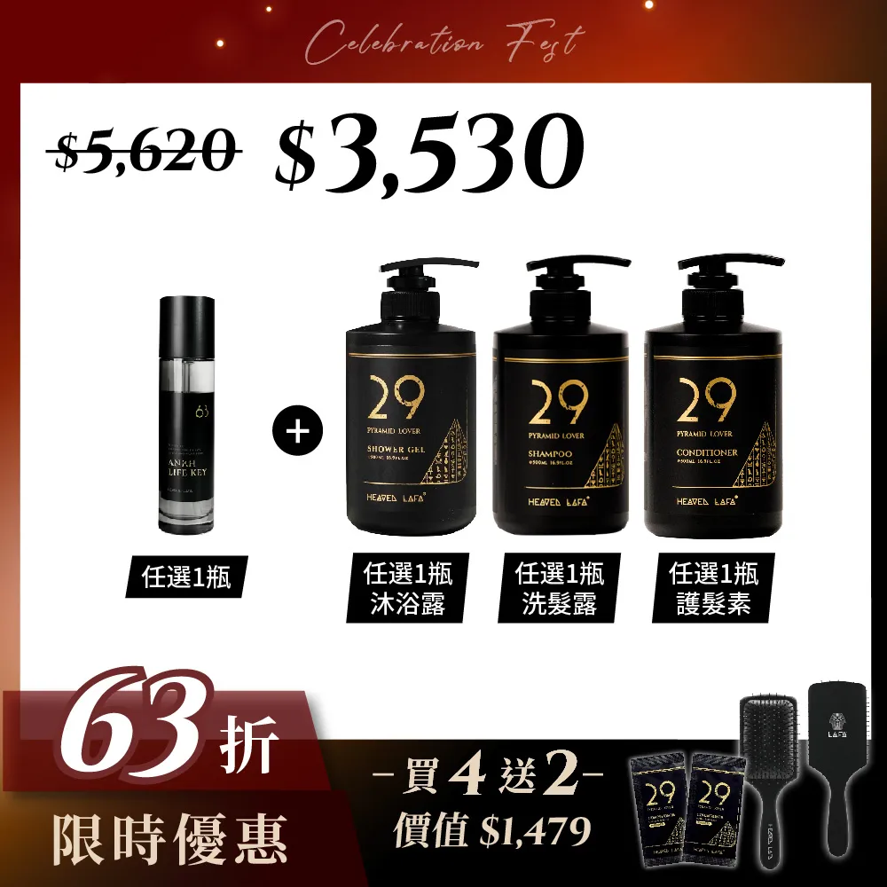 【HEAVEN LAFA天堂費洛香】天堂沐浴露 3入組 (07神獸阿努比/23永生法老魂/29金字塔戀人/63生命馥之鑰) 歷史價格詳細信息