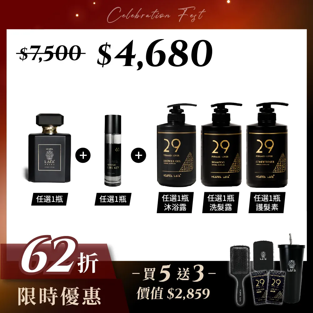 【HEAVEN LAFA天堂費洛香】天堂沐浴露 3入組 (07神獸阿努比/23永生法老魂/29金字塔戀人/63生命馥之鑰) 歷史價格詳細信息