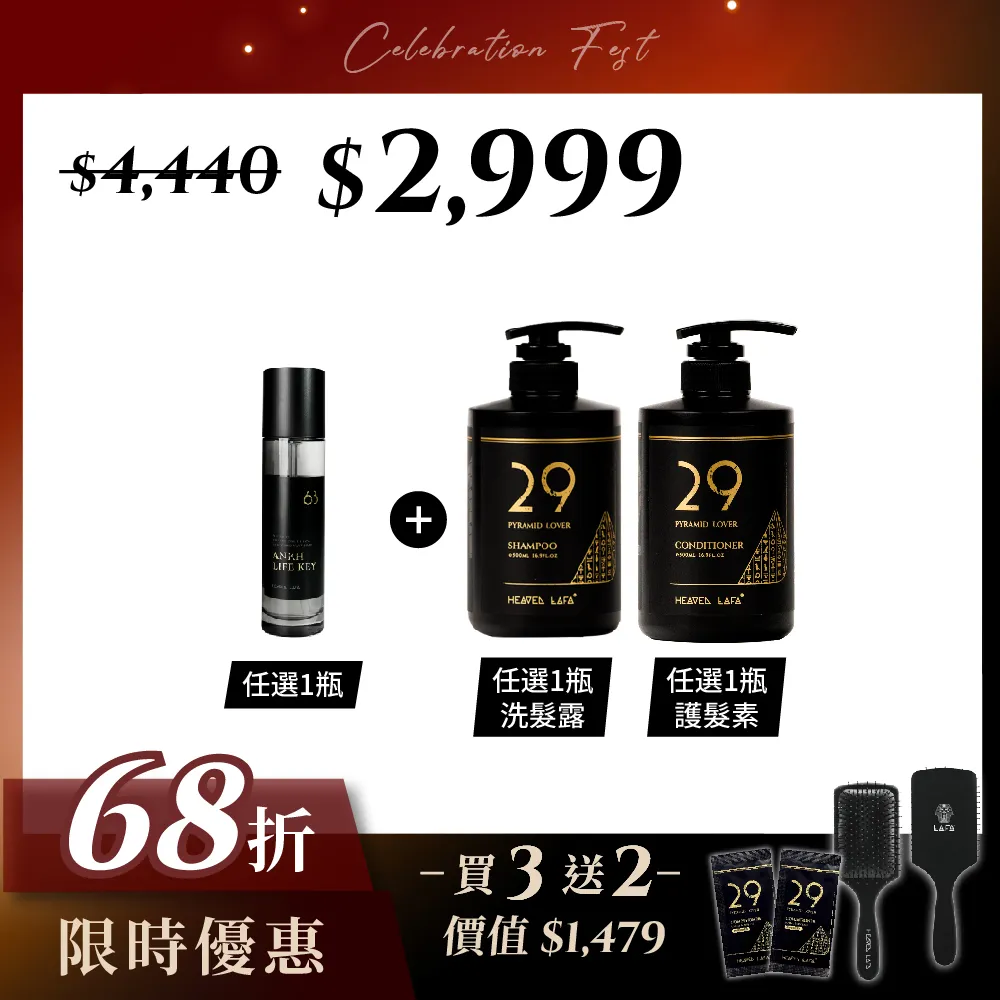 【HEAVEN LAFA 天堂費洛香】天堂修護髮油 100ml (29金字塔戀人 / 63生命馥之鑰) 歷史價格詳細信息