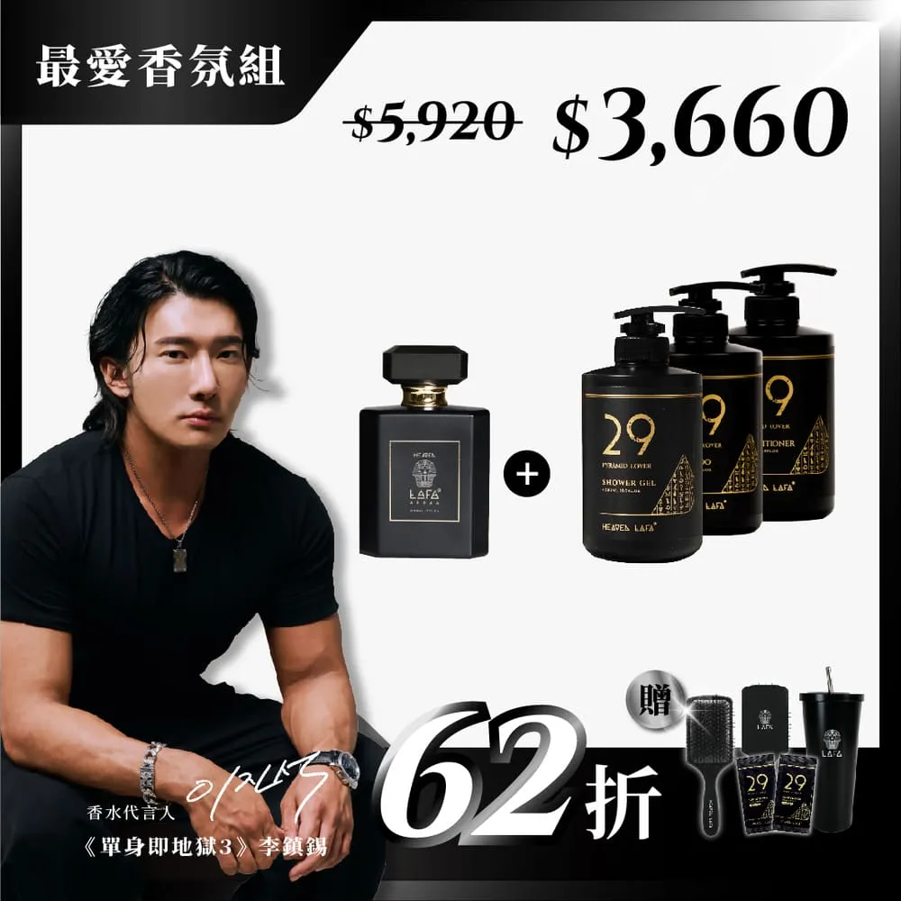 【HEAVEN LAFA天堂費洛香】天堂沐浴露 3入組 (07神獸阿努比/23永生法老魂/29金字塔戀人/63生命馥之鑰) 歷史價格詳細信息