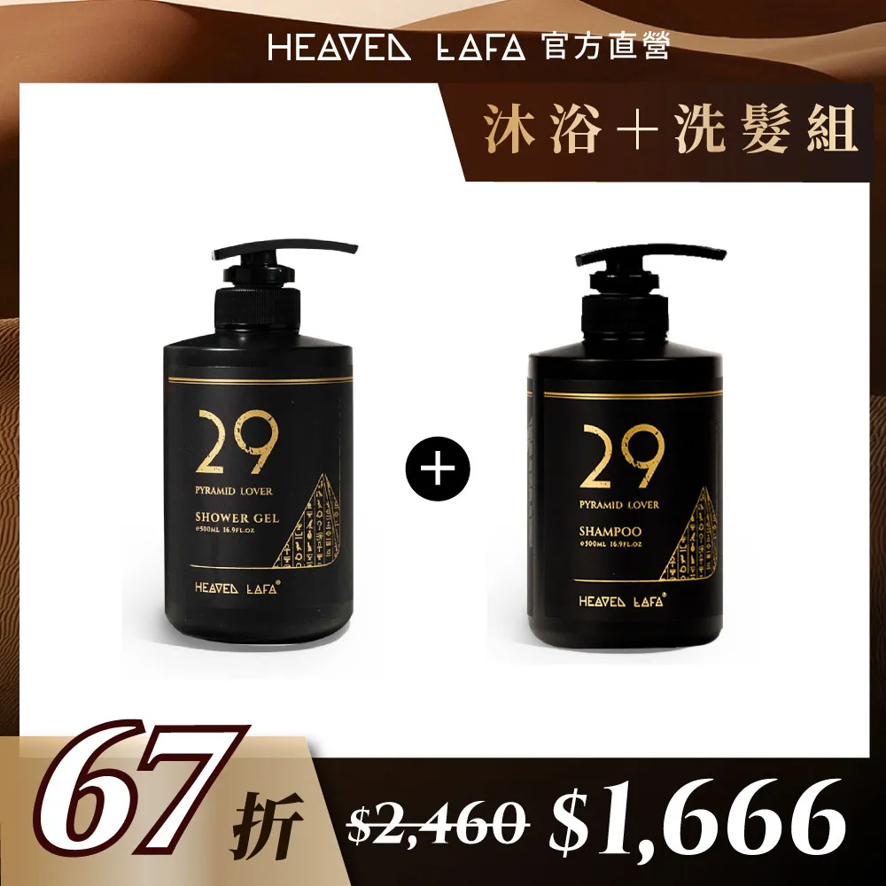 【HEAVEN LAFA天堂費洛香】天堂沐浴露 3入組 (07神獸阿努比/23永生法老魂/29金字塔戀人/63生命馥之鑰) 歷史價格詳細信息