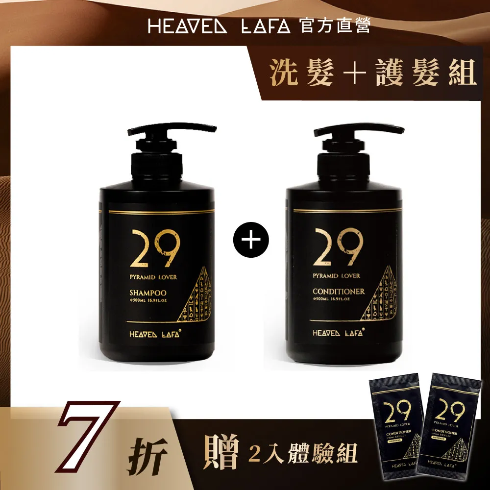 【HEAVEN LAFA天堂費洛香】1+1 香水沐浴乳＋特斯拉專用 車用香氛 歷史價格詳細信息