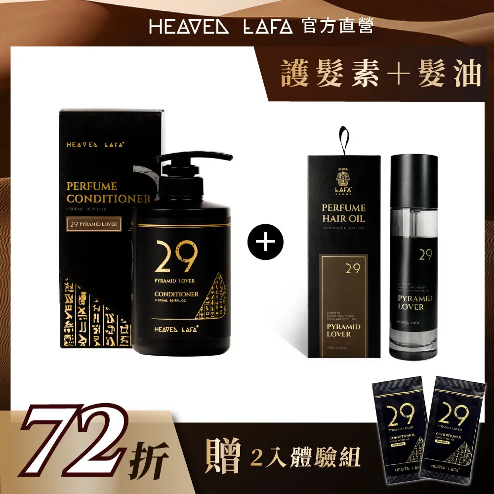 【HEAVEN LAFA天堂費洛香】1+1 香水沐浴乳＋特斯拉專用 車用香氛 歷史價格詳細信息