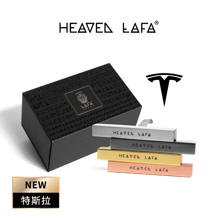 【LAFA天堂費洛香】特斯拉專用 車用香氛 x 4組 (埃及塔磚金/黑耀礦石灰/法老寶藏銀/艷后玫瑰金) 歷史價格詳細信息