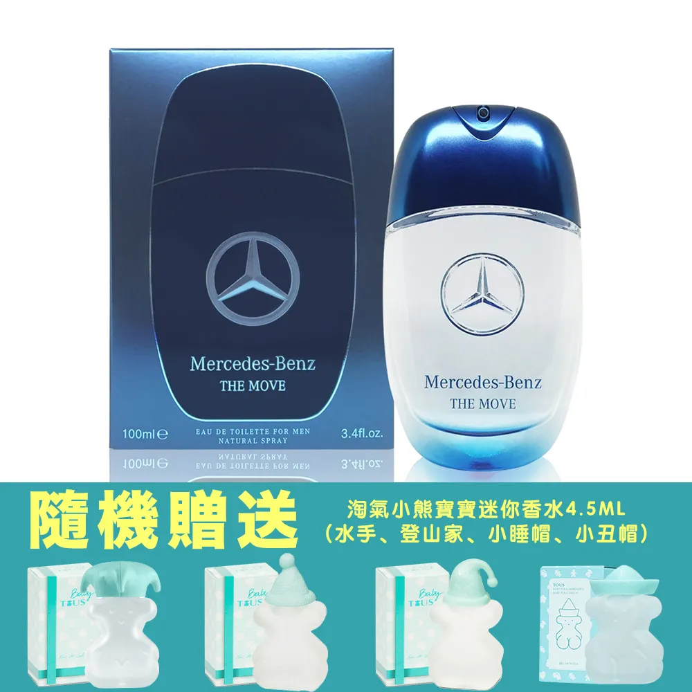 MERCEDES-BENZ 恆星男性體香膏75G（蒼穹之星），公司貨，市價：1150元，下單前請先詢問貨量 歷史價格詳細信息