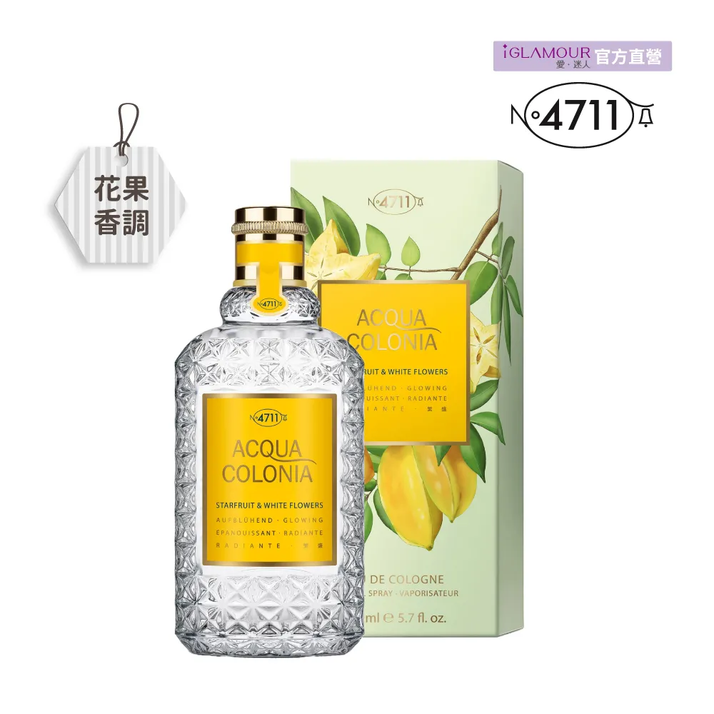 【4711 科隆之水】璀璨島嶼古龍水 100ml 歷史價格詳細信息