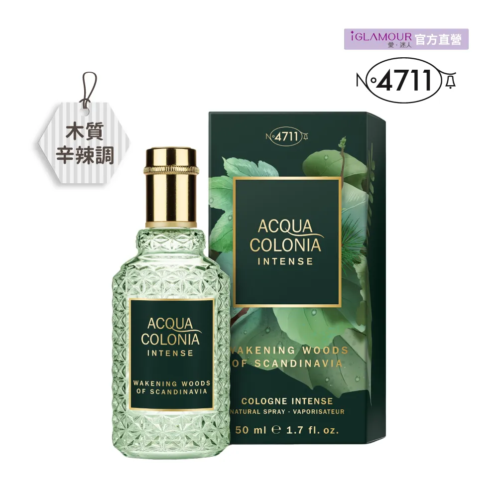 【4711 科隆之水】璀璨島嶼古龍水 100ml 歷史價格詳細信息