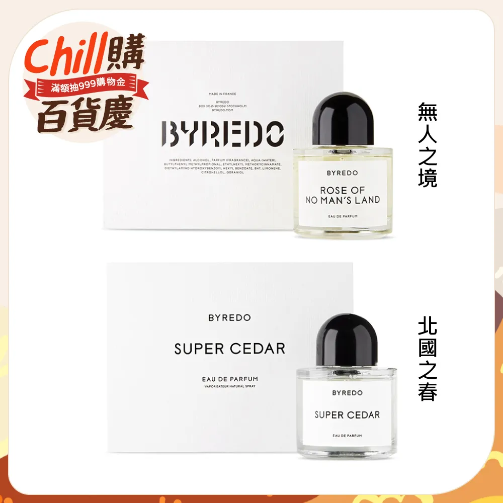 【BYREDO】淡香精 100ml 多款任選 返樸歸真/春日花序/不朽烏木/懷舊書香/吉普賽之水 (國際航空版) 歷史價格詳細信息