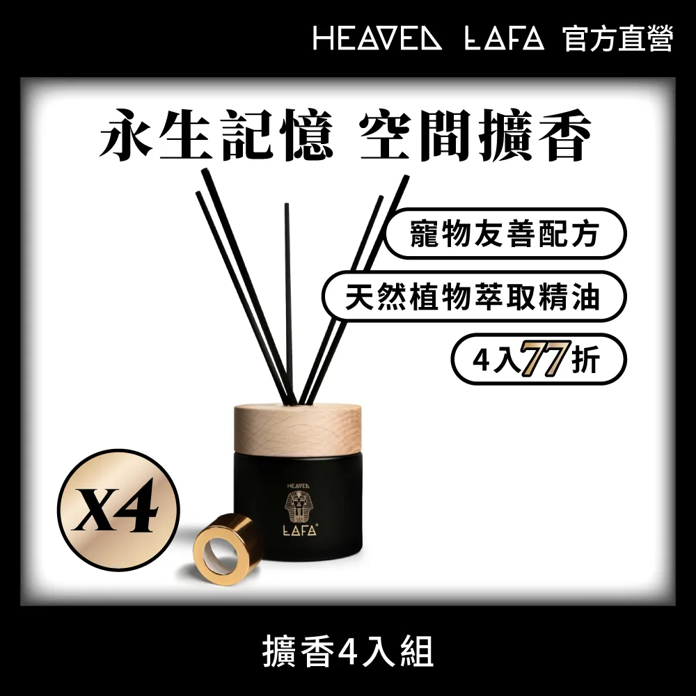 【LAFA天堂費洛香】精油香薰卡(大牌御用精油0FB;濃度升級50%) 歷史價格詳細信息