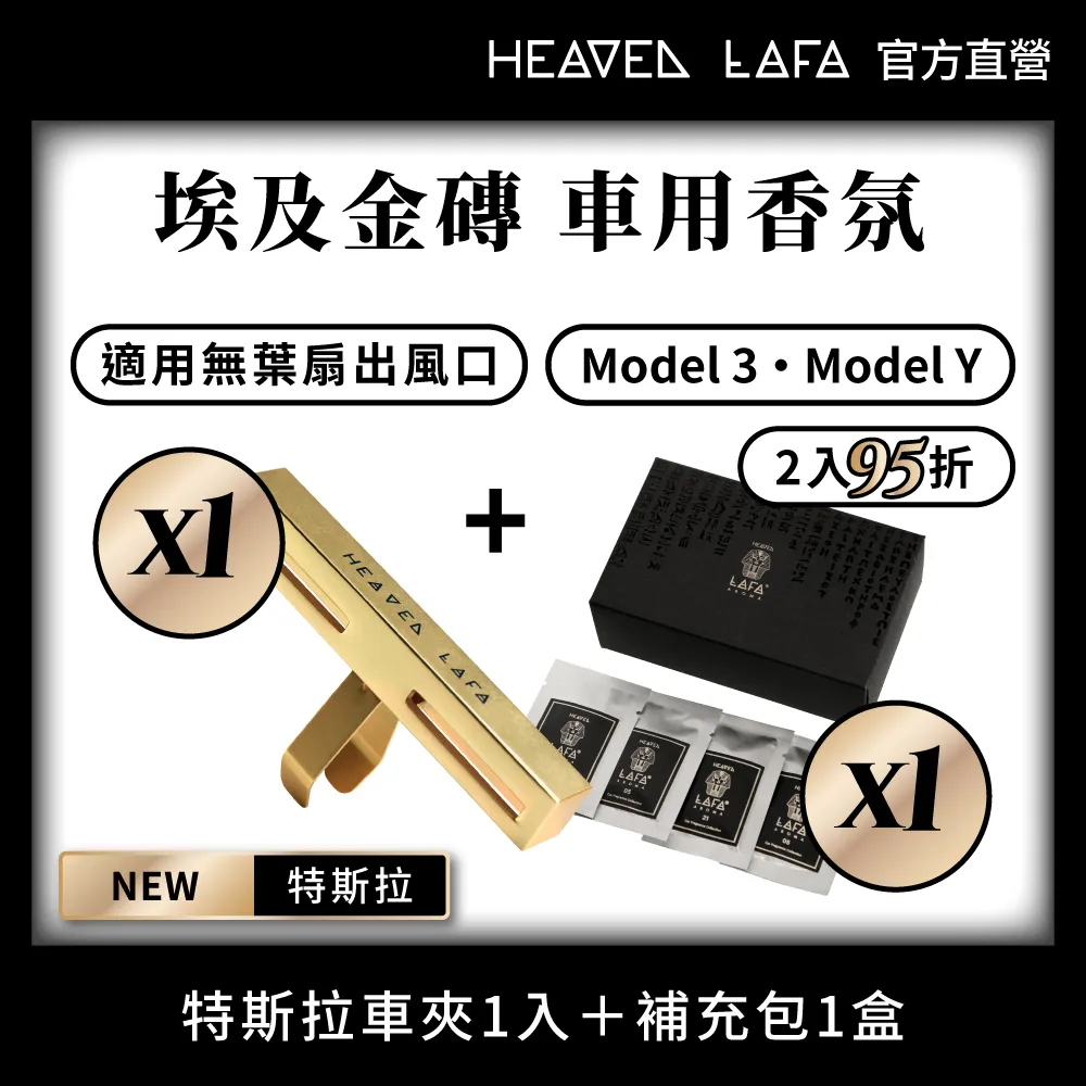 【LAFA天堂費洛香】精油香薰卡(大牌御用精油0FB;濃度升級50%) 歷史價格詳細信息