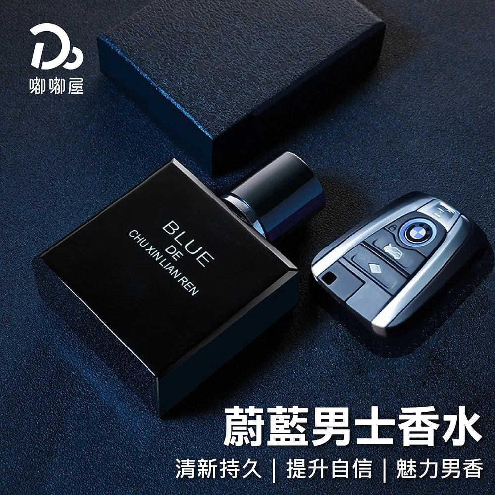 蔚藍男士車載香薰汽車香水車  香氛持久淡香除異味2024新款23 歷史價格詳細信息