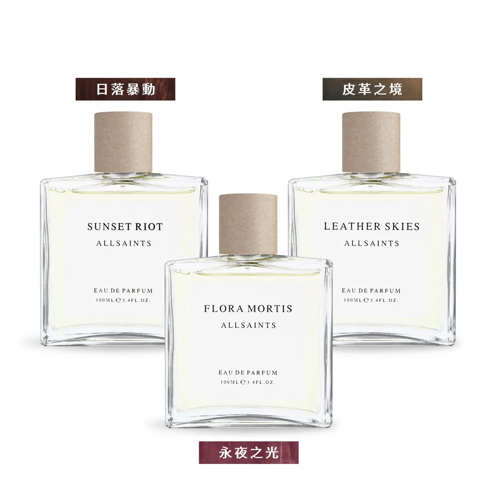ALLSAINTS 中性淡香精(100ml)EDP-日落暴動/永夜之光/皮革之境-香水公司貨【美麗購】 歷史價格詳細信息