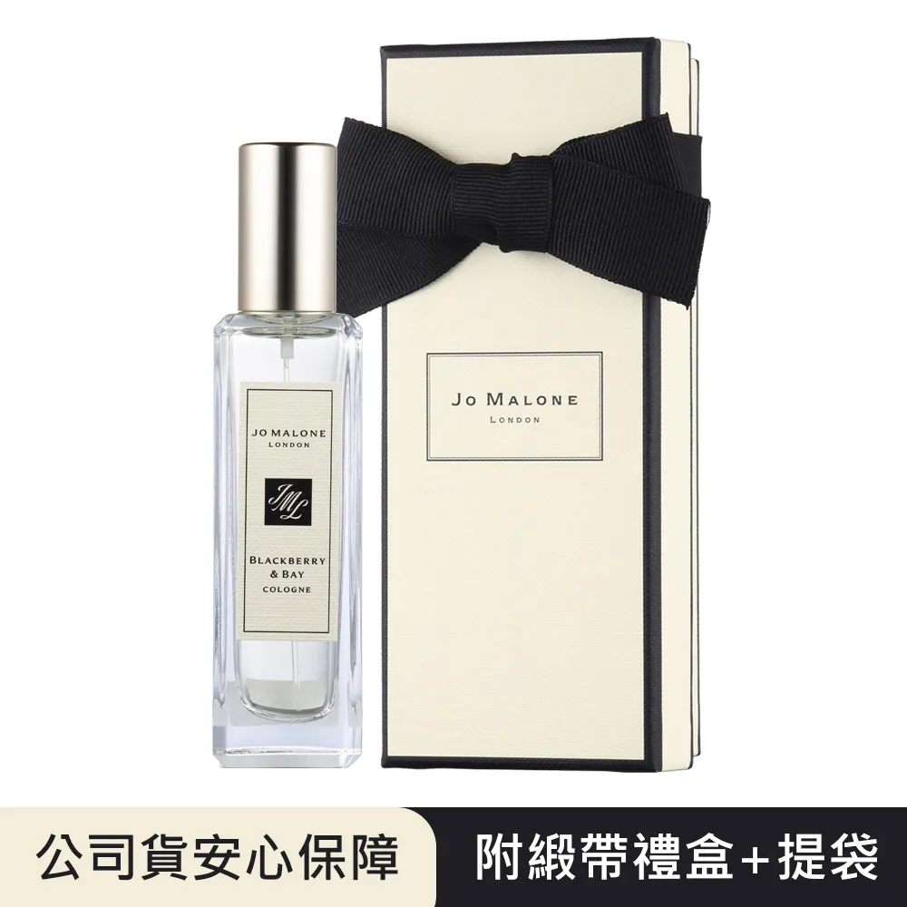Jo Malone 黑莓與月桂葉香氛旅行組（古龍水+潤膚乳霜+旅行包） 歷史價格詳細信息