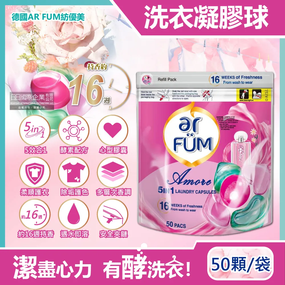 洗衣芳香豆 護衣柔軟留香豆 衣物香氛豆 洗衣芳香珠 留香珠 衣物香水 台灣出貨 歷史價格詳細信息