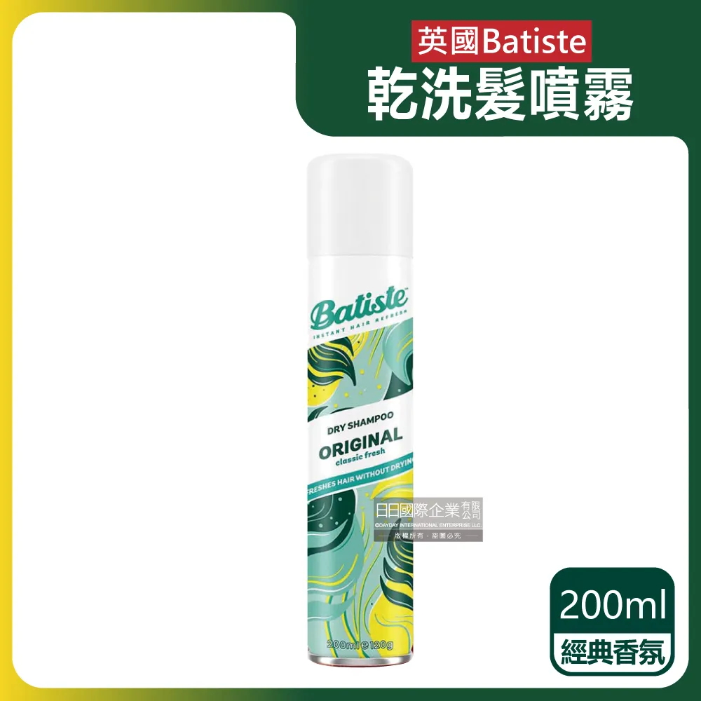 英國 BATISTE 乾洗髮噴劑雙效款 200ML - 極致蓬鬆 歷史價格詳細信息