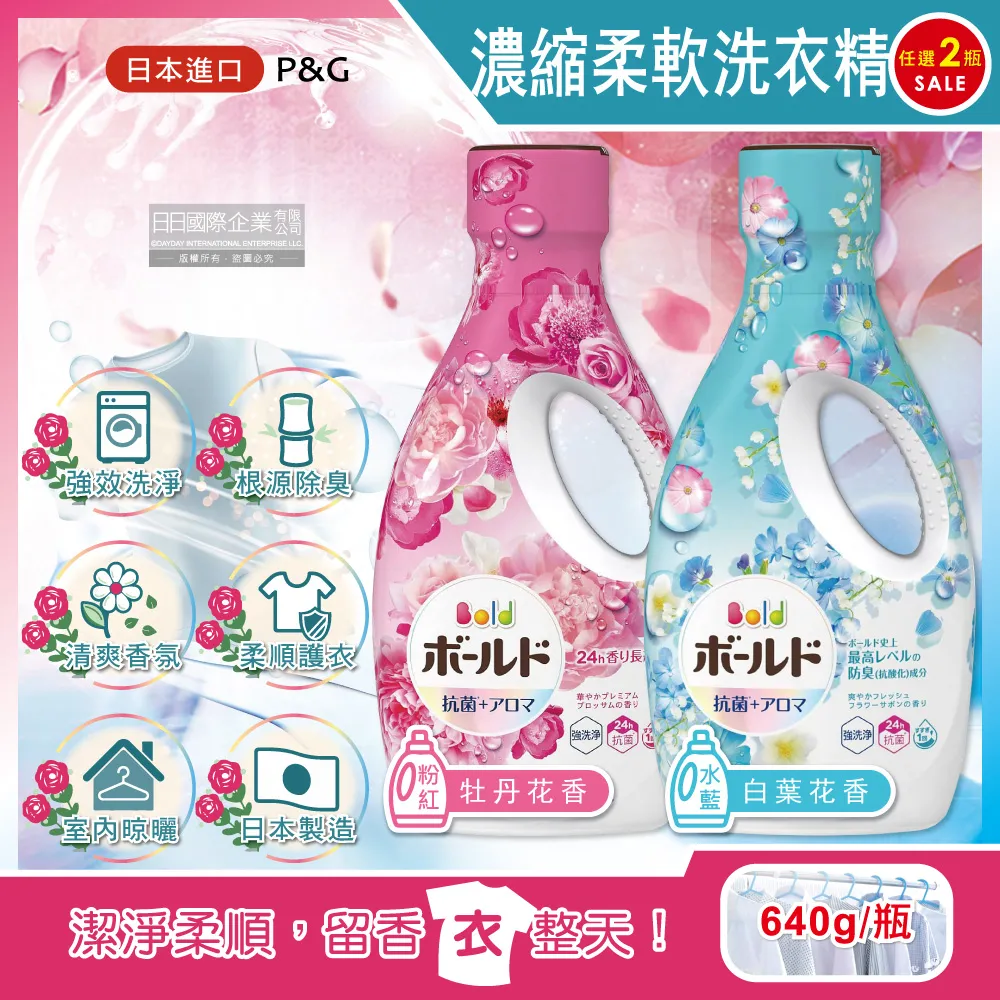 (2瓶)日本P&G-Ariel MiRAi強洗淨晾曬2倍濃縮洗衣精340g/瓶 歷史價格詳細信息