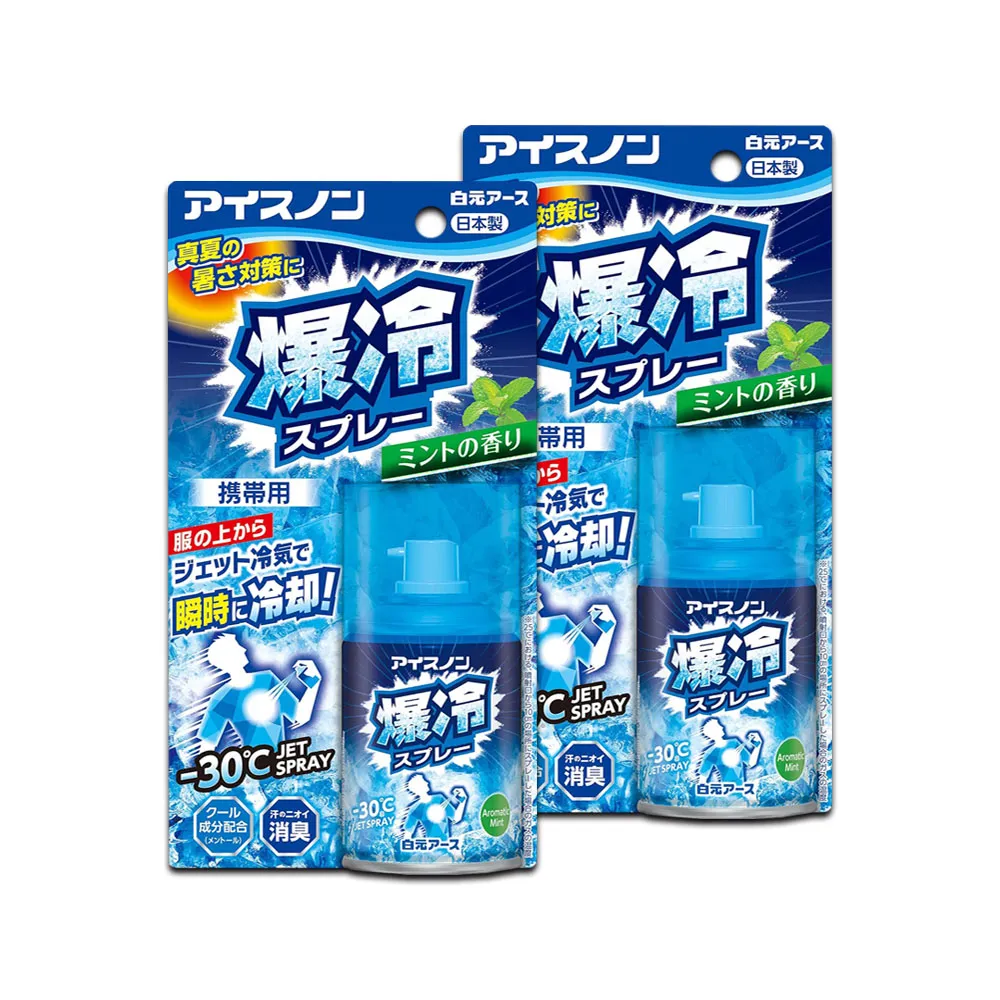 日本【白元】噴霧式除除臭清水香 400ml (草本香) 歷史價格詳細信息