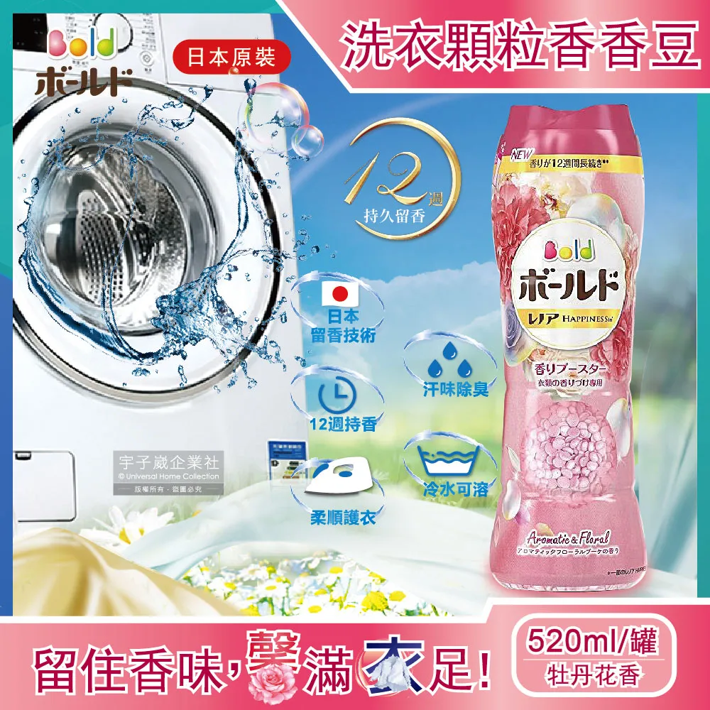 日本P&G-Bold頂級衣物香氛植粹花香顆粒香香豆(3款可選)520ml/罐 歷史價格詳細信息