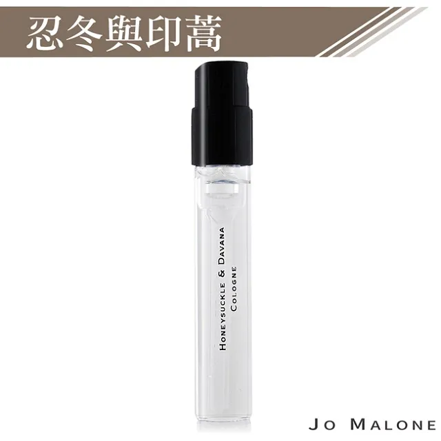 JO MALONE忍冬與印蒿古龍水100ml 歷史價格詳細信息