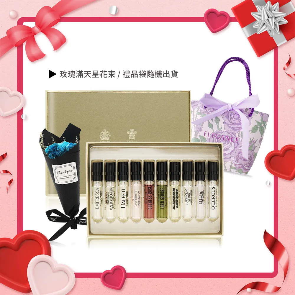 PENHALIGONS 潘海利根 香氛圖書館禮盒[2mlX10香水+提袋+花束]-情人節獻禮 歷史價格詳細信息