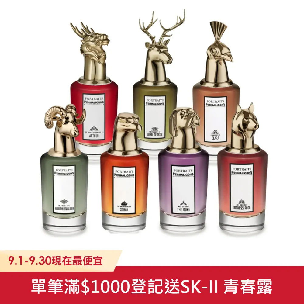 Penhaligon's 獸首肖像系列 犀牛 淡香精75ml，市價10150元，平輸，下單前請先詢問貨量 歷史價格詳細信息
