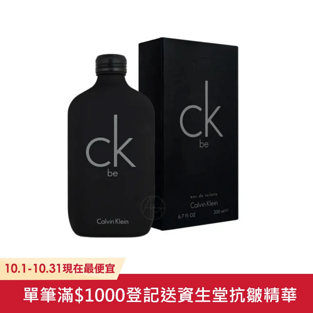 《Calvin Klein》CK Be 中性淡香水200ml 歷史價格詳細信息