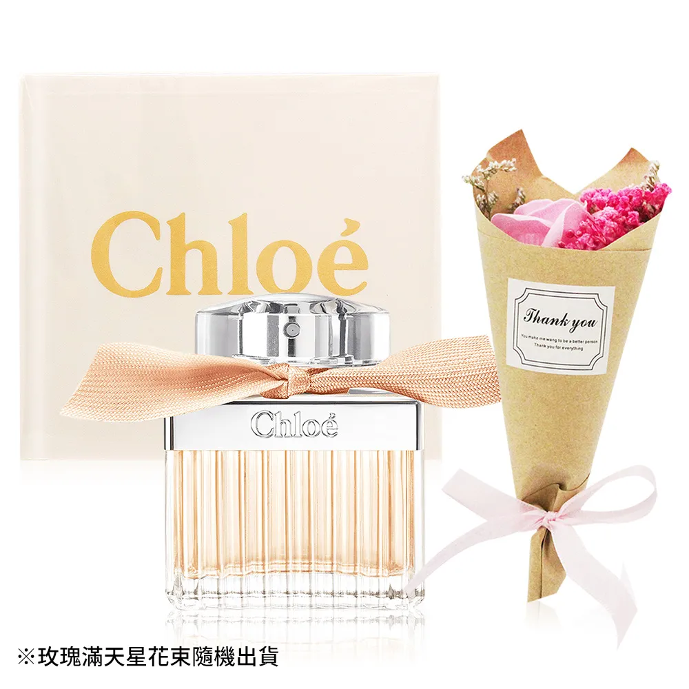 Chloe’ 沁漾玫瑰女性淡香水(50ml)+玫瑰滿天星花束-國際航空版 歷史價格詳細信息