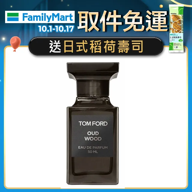 【TOM FORD】神秘東方烏木/經典白麝香  淡香精 30ml(國際航空版_任選一款) 歷史價格詳細信息