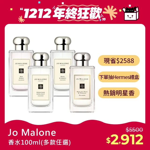 JO MALONE 香水(100ml)_百貨公司專櫃貨 歷史價格詳細信息