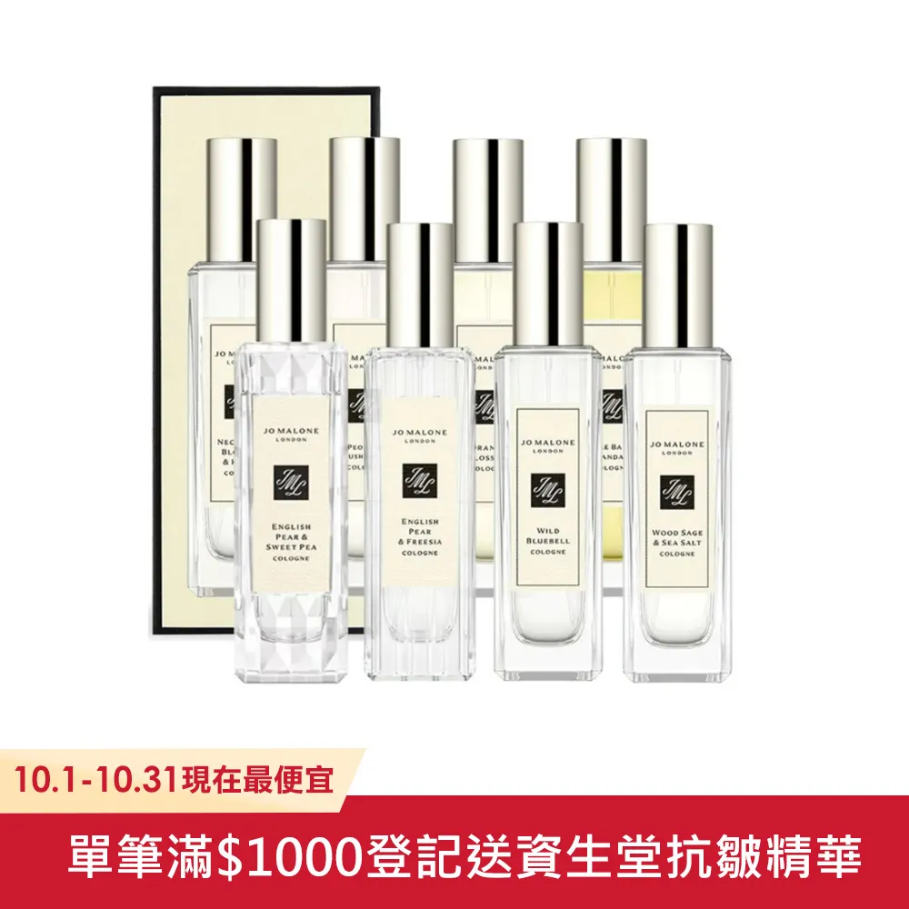 Jo Malone 香水 30ml-多款任選 歷史價格詳細信息