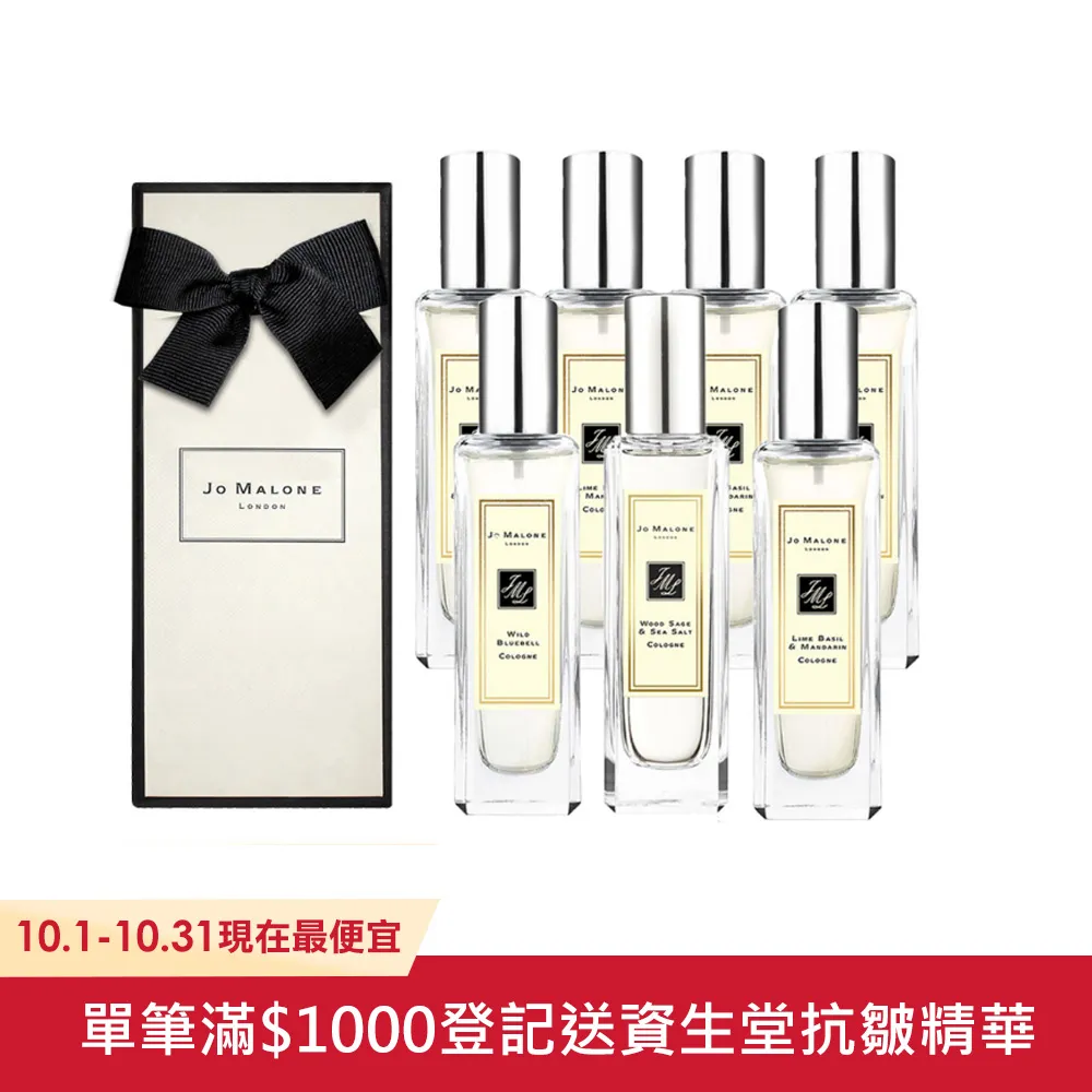 Jo Malone 香水 30ml-多款任選 歷史價格詳細信息