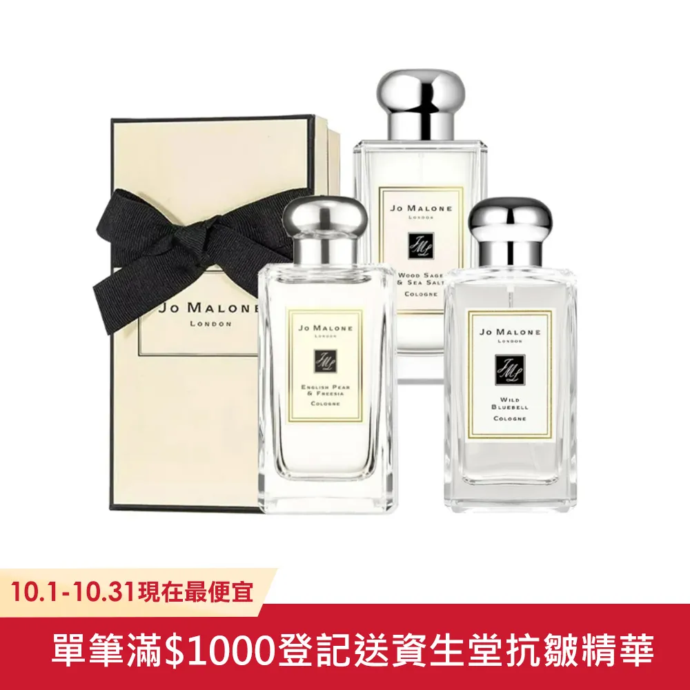 【Jo Malone】香水100ml(多款任選) 歷史價格詳細信息