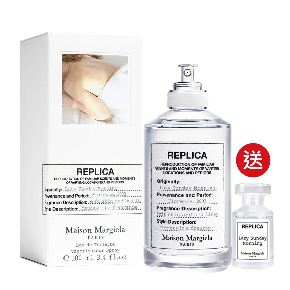Maison Margiela 慵懶週末早晨淡香水 Lazy Sunday Morning(100ml) EDT-國際航空版 歷史價格詳細信息