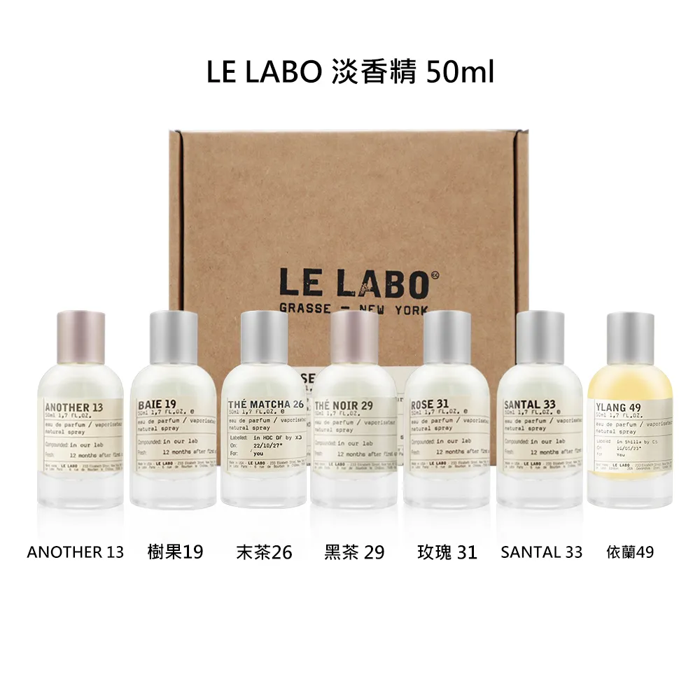 【Le Labo】淡香精 50ml 多款任選(國際航空版) 歷史價格詳細信息