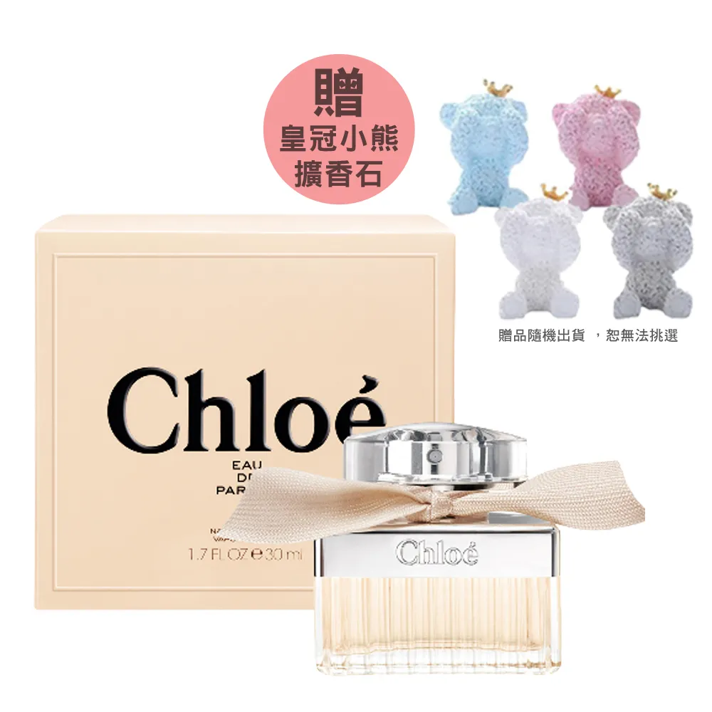 《Chloe克羅埃》玫瑰淡香水 75ml tester 歷史價格詳細信息