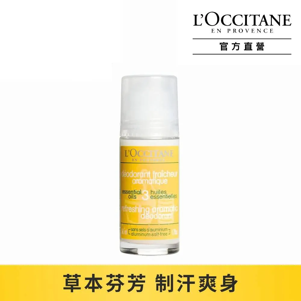 《LOCCITANE 歐舒丹》草本體香露 50ML 歷史價格詳細信息