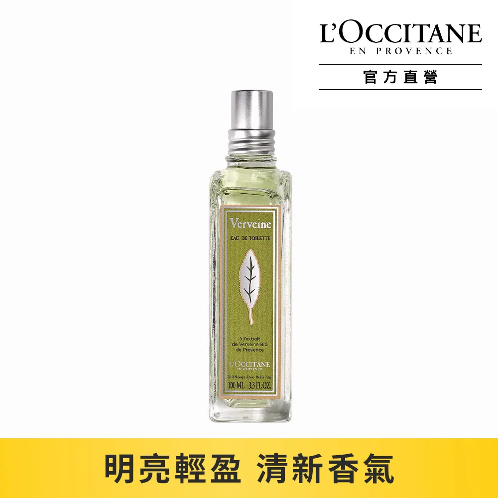 【L’OCCITANE歐舒丹】馬鞭草泡泡浴500ml 歷史價格詳細信息