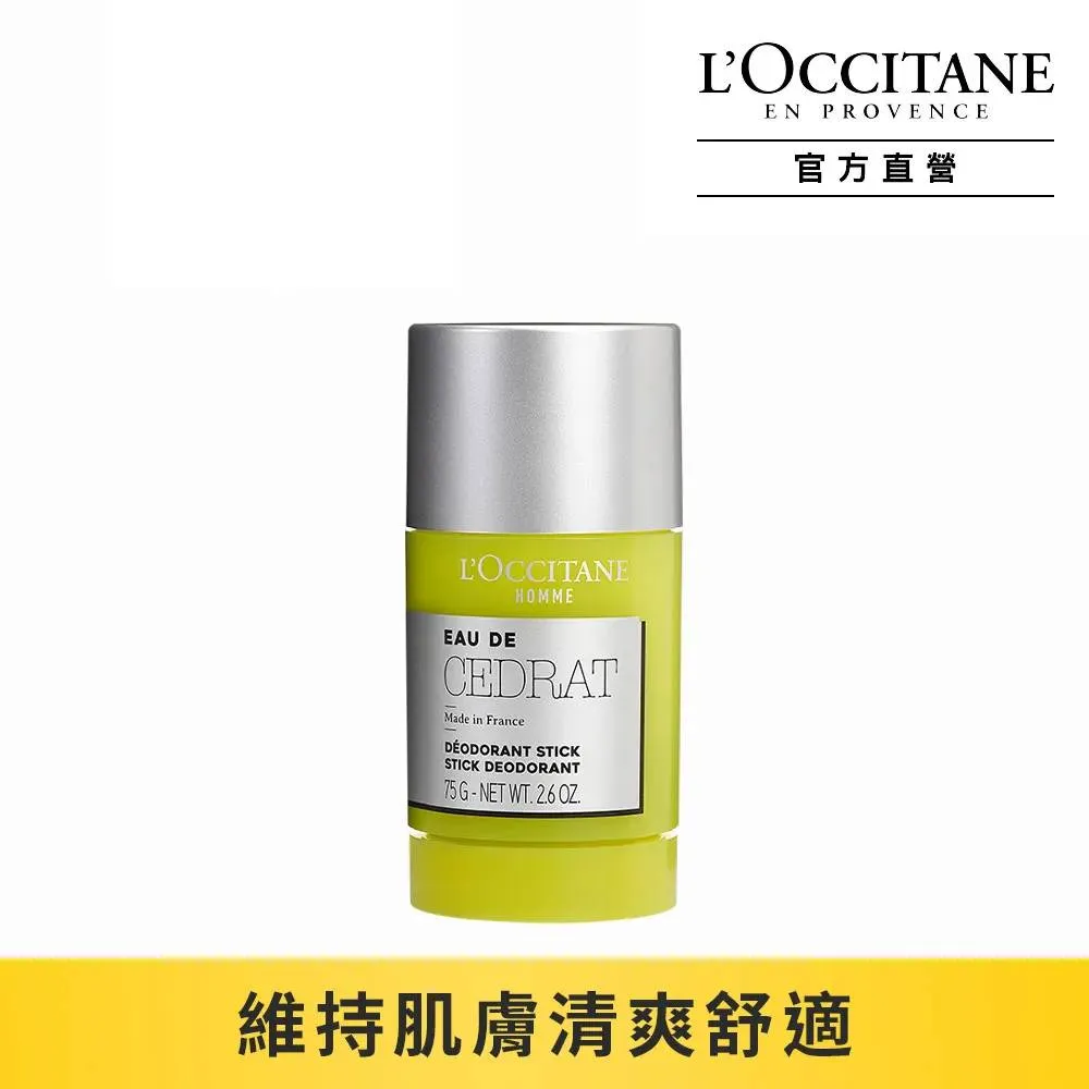 【L’OCCITANE歐舒丹】都會男士體香膏75g 歷史價格詳細信息