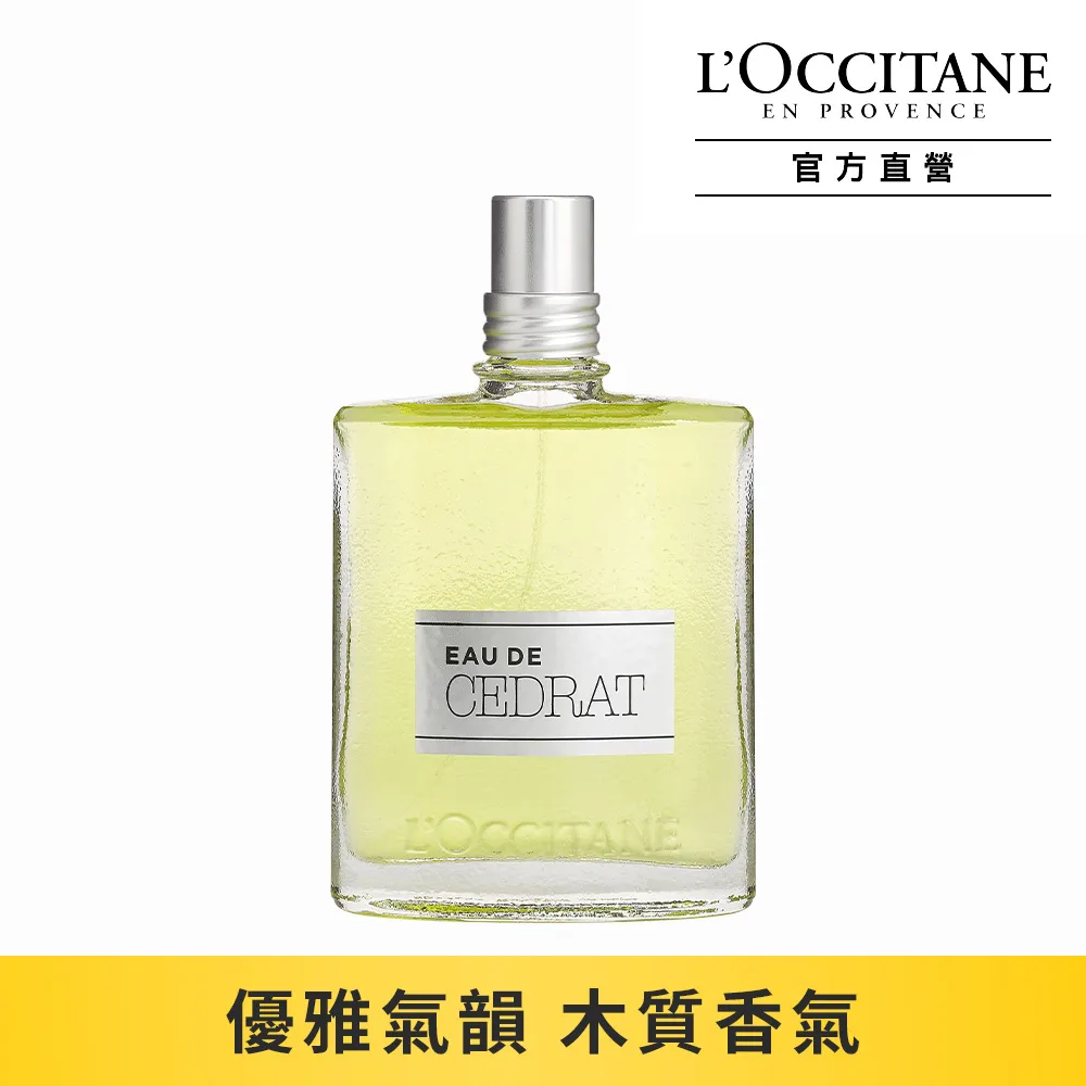 【L’OCCITANE歐舒丹】都會男士體香膏75g 歷史價格詳細信息