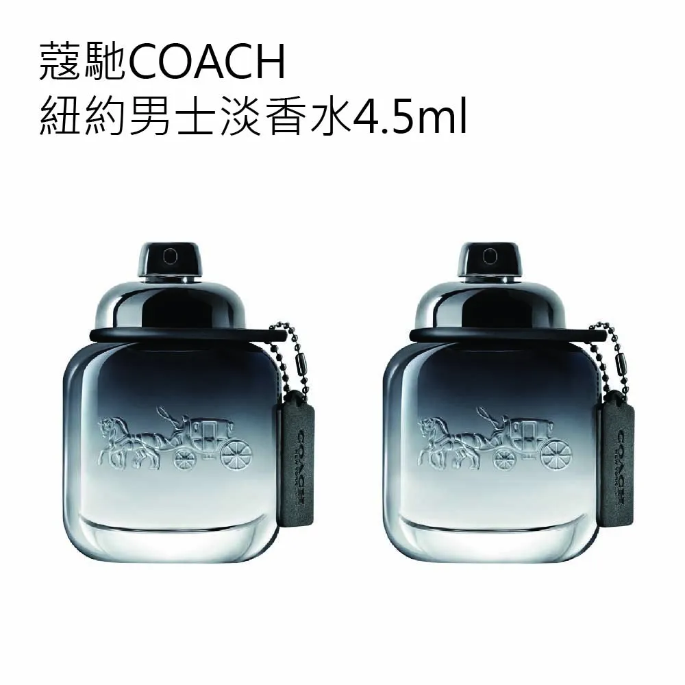 蔻馳紐約女士淡香水 4.5ml 2入組 歷史價格詳細信息