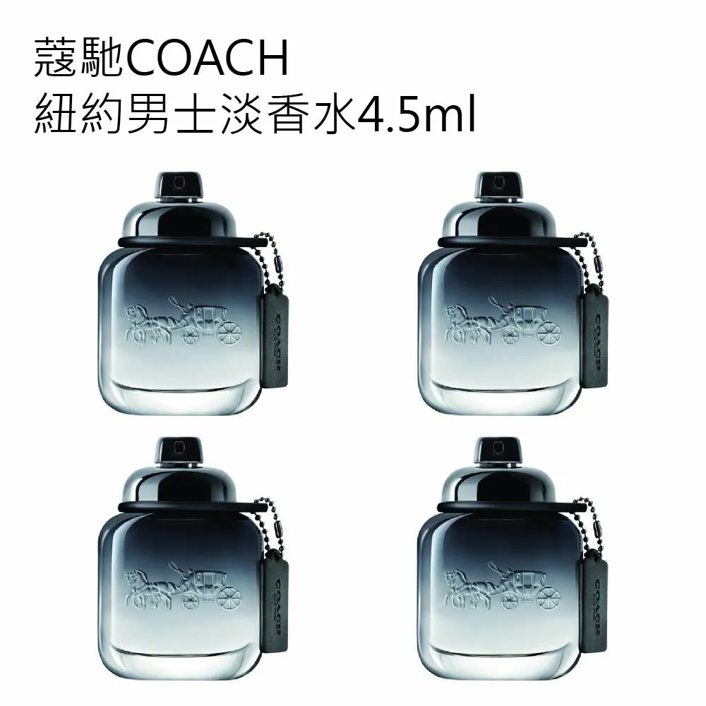 蔻馳紐約女士淡香水 4.5ml 2入組 歷史價格詳細信息