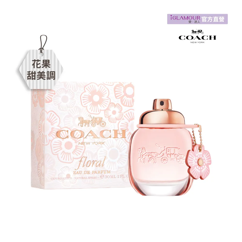 《COACH》芙洛麗淡香精迷你瓶4.5ml 歷史價格詳細信息