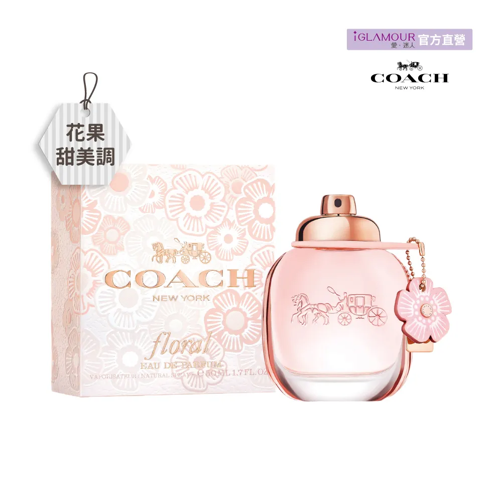 《COACH》芙洛麗淡香精迷你瓶4.5ml 歷史價格詳細信息