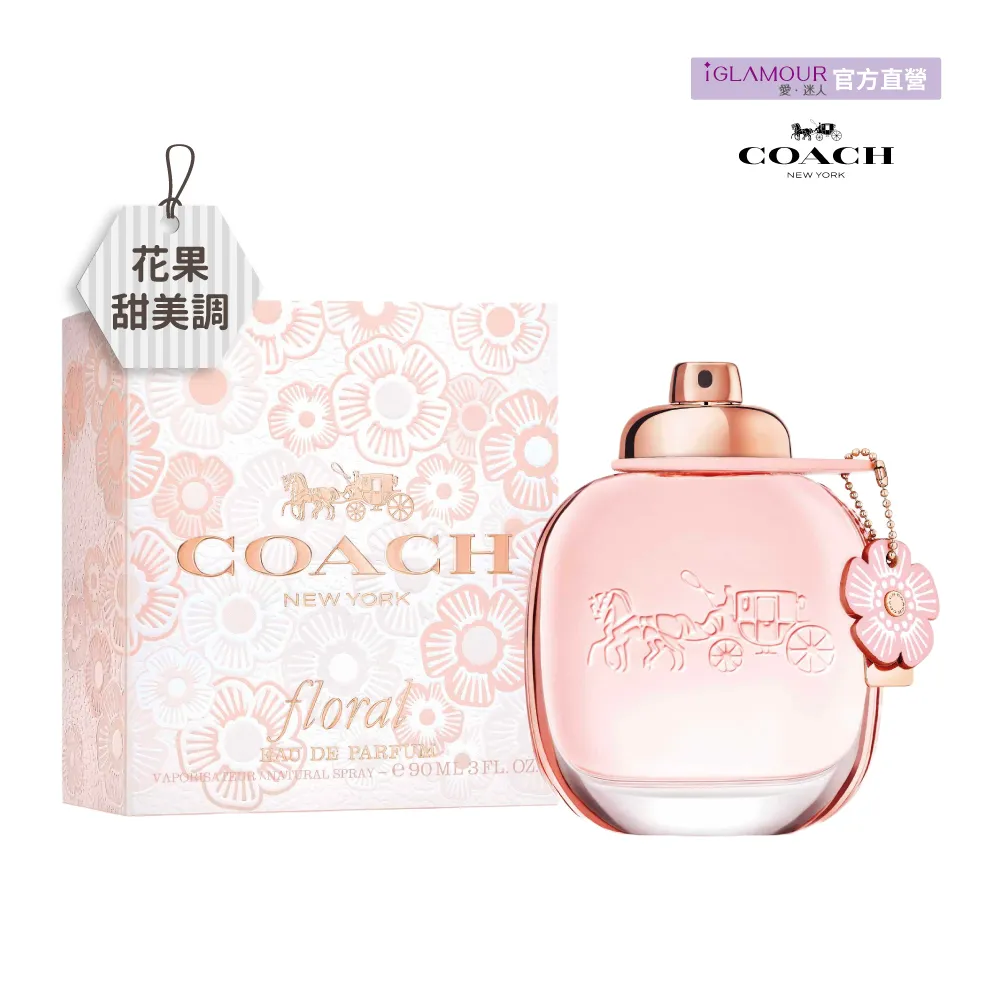 《COACH》芙洛麗淡香精迷你瓶4.5ml 歷史價格詳細信息