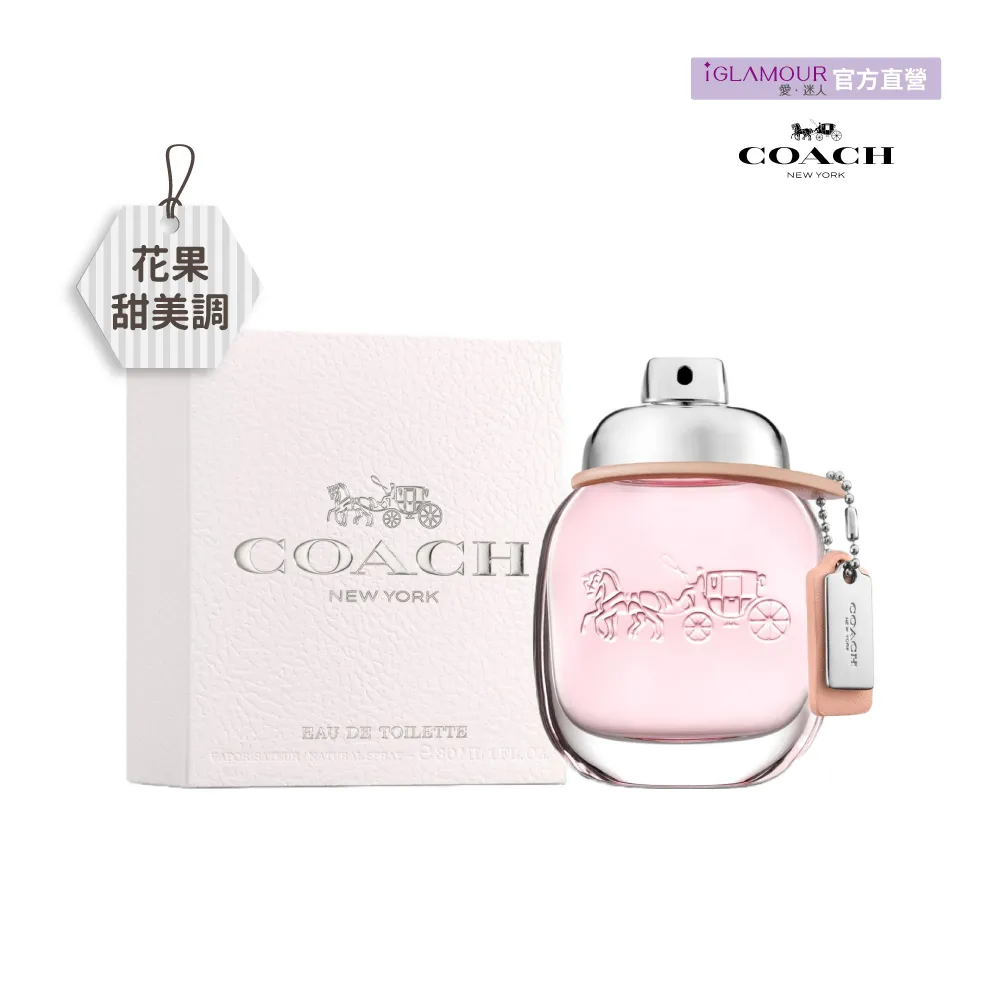 Coach 時尚經典女性淡香水(30ml) 歷史價格詳細信息